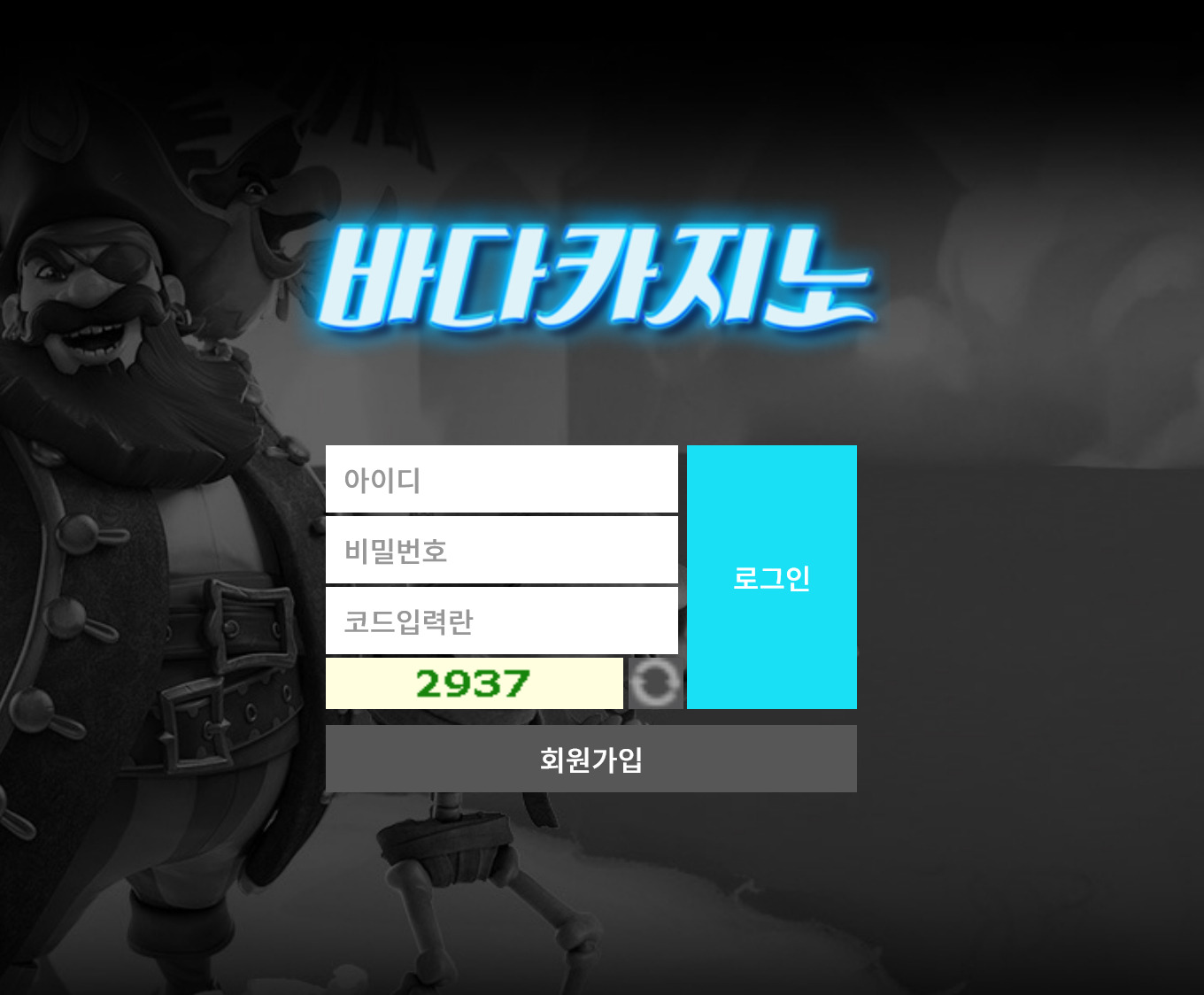 사설 온라인 카지노 먹튀 사이트 바다 카지노 1409만원 먹튀 사건 발생
