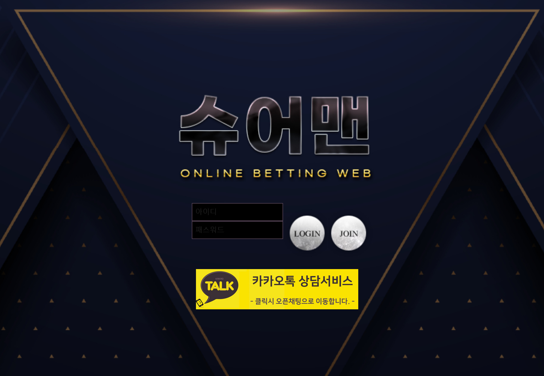 온라인 사설 스포츠 토토 먹튀 사이트 슈어맨 315만원 먹튀 사건 발생