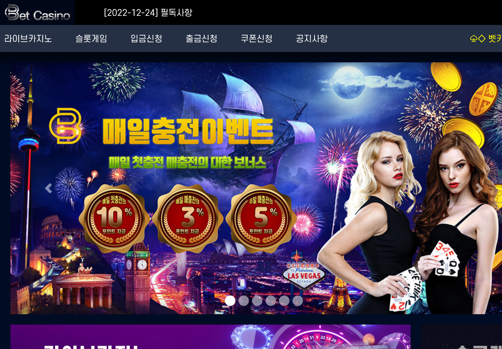 사설 온라인 카지노 먹튀 사이트 벳 카지노 BET CASINO 438만원 먹튀 사건 발생