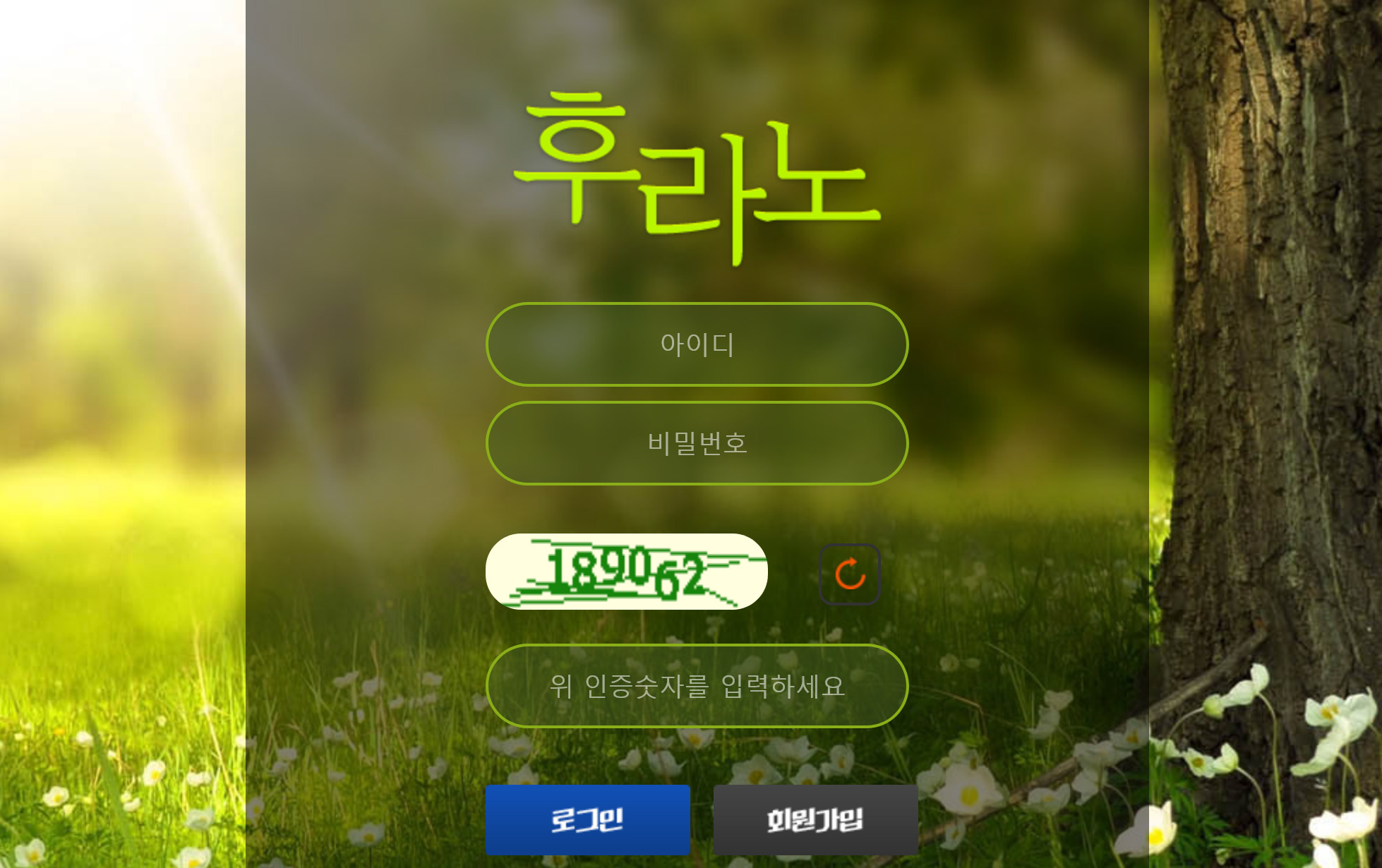 온라인 사설 스포츠 토토 먹튀 사이트 후라노 106만원 먹튀 사건 발생