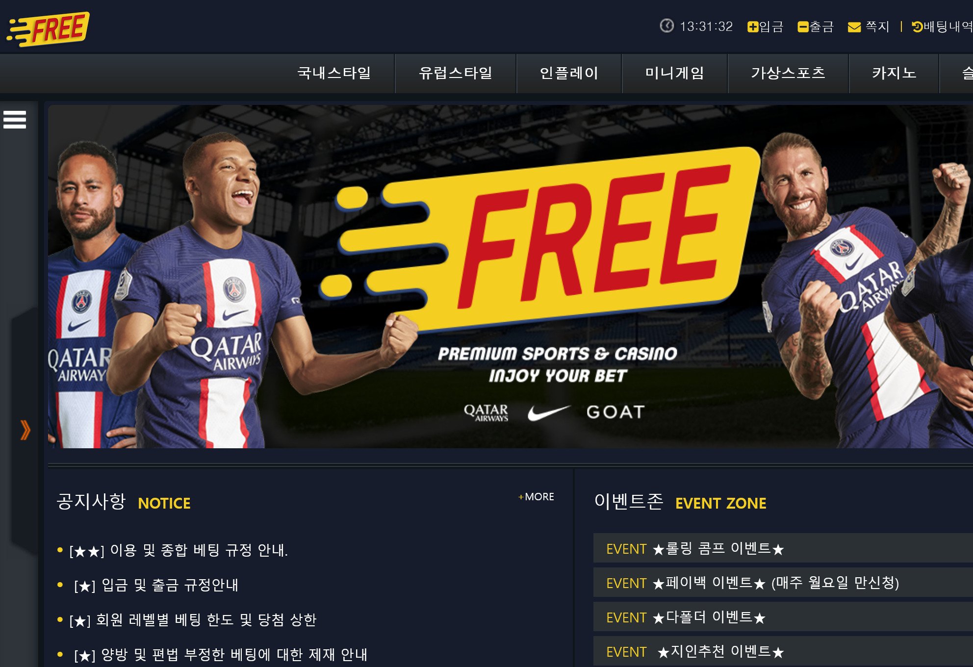 온라인 사설 스포츠 토토 먹튀 사이트 프리 FREE 360만원 먹튀 사건 발생
