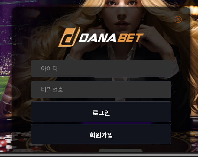 사설 토토 먹튀 사이트 다나벳에서 회원 당첨금 500만원을 내주기 싫어 양방으로 몰아 먹튀 시전한 사건입니다.