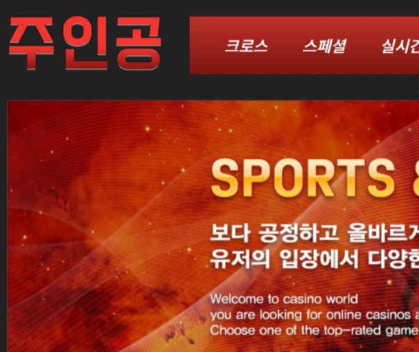 설명도 이유도 없이 실벳 회원 당첨금 496만원을 먹튀 시전한 주인공 먹튀 사건 확인하세요.