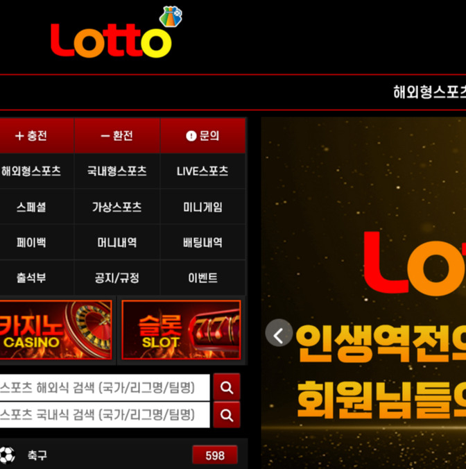 핫이라는 입먹싸 사설 사이트에서 49만원 먹튀 사건 발생하였습니다. 사이트 로고 로또로 바꿔 여전히 운영중인 입먹싸 로또 구 핫 먹튀 사건 예방하세요.