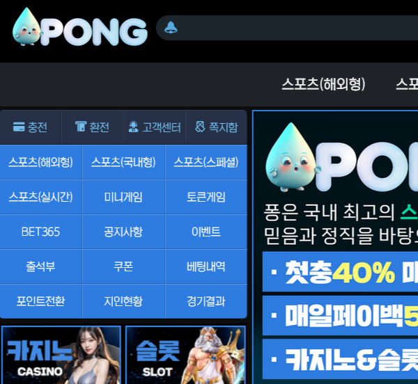 실벳 유저 양방 베팅 작업장으로 몰아 당첨금 130만원을 전액 먹튀한 퐁 먹튀 사건 확인하세요.