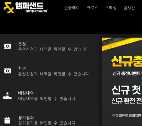 실벳 유저 악성 베팅으로 몰아 당첨금 755만원을 전액 먹튀 시전한 앰퍼샌드 먹튀 사건 확인하시고 추가 피해 꼭 예방하세요.