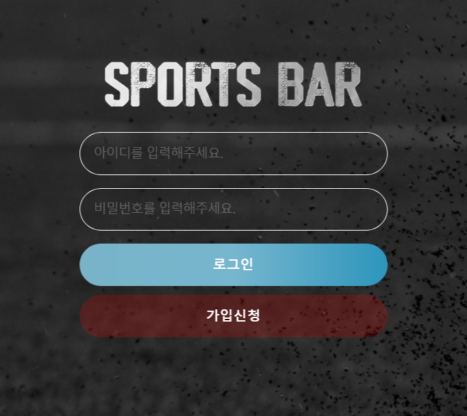 온라인 사설 토토 스포츠바 먹튀 101만원 확정