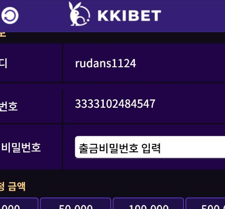 끼벳 먹튀 318만원 확정입니다. 회원 당첨금 전액을 작업장으로 몰아 이것 저것 요구하며 결국엔 먹튀한 사건입니다.
