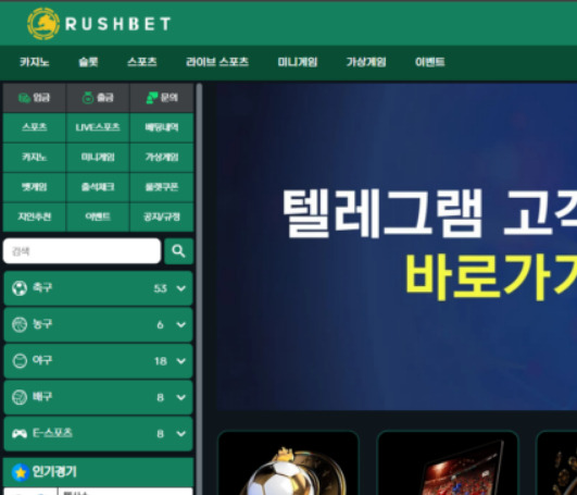 신규 회원 당첨금 208만원을 양방으로 몰아 전액 먹튀 시전한 입먹싸 러쉬벳 먹튀 사건 확인하세요.