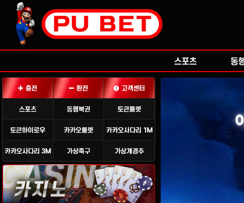 94만원도 내줄 돈 없는 입먹싸 구멍가게 사이트 푸벳 먹튀 사건 확인하세요