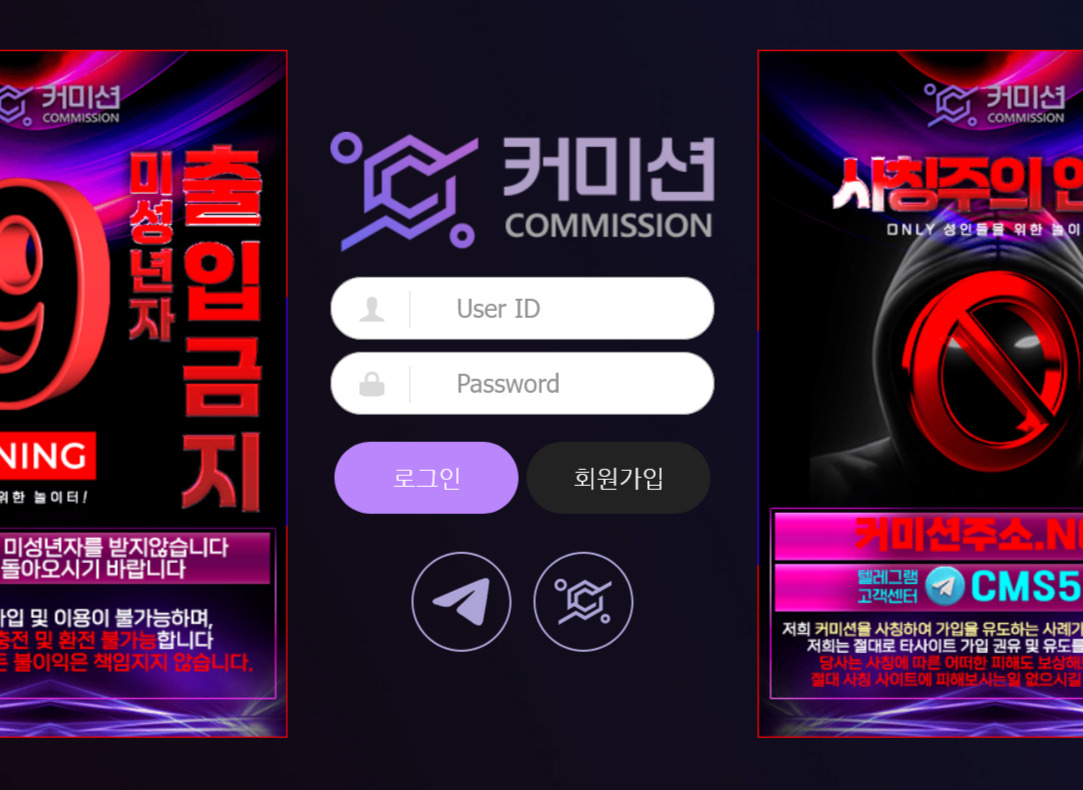 사이트 이름부터 먹튀 검색을 염두하고 만든 입먹싸 커미션 먹튀 금액은 282만원 입니다.